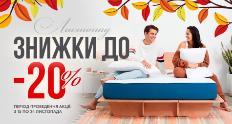Дайджест акцій, Листопад 2025