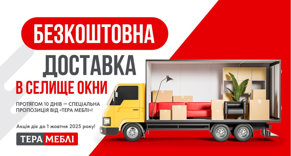 Акція в Тера Меблі: знижки до -20% на кухонні столи, стільці та дивани з 15 по 24 червня