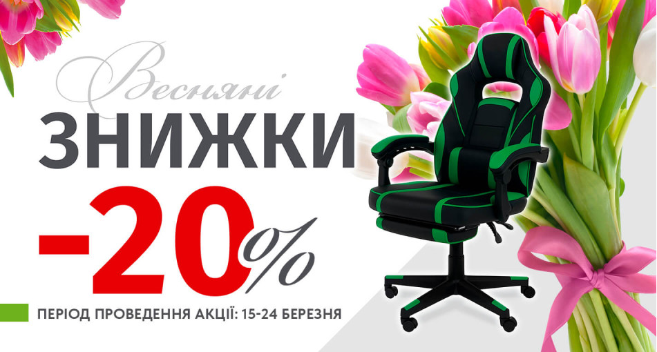Дайджест акций, Март 2026: скидки до -20% на матрасы, компьютерные кресла и стенки для гостиной