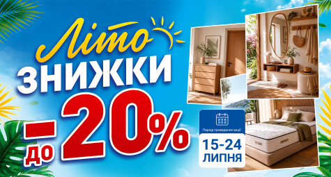 Дайджест акцій, Липень 2026
