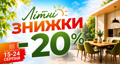 Дайджест акцій, Серпень 2026
