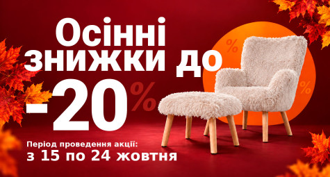Дайджест акцій, Жовтень 2026