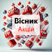 Вісник Акцій