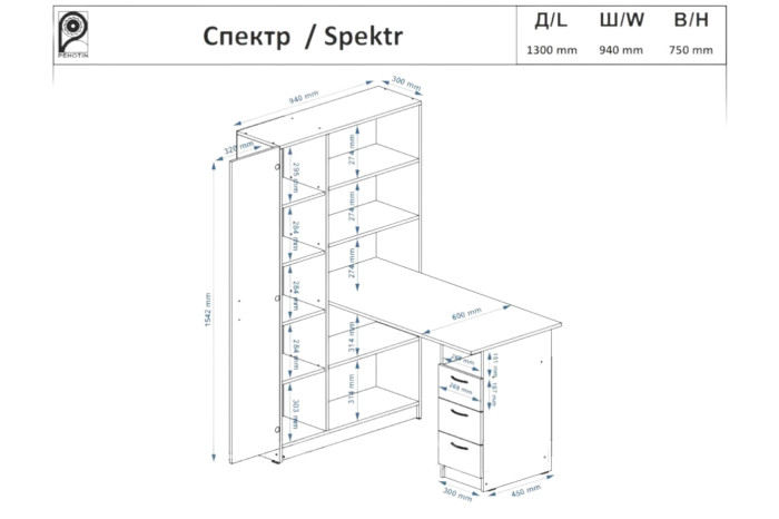 Стіл письмовий Спектр 130х94х162 Трюфель