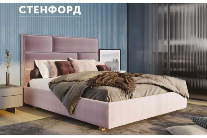 Кровать Стенфорд 160х200 Оттенок серого