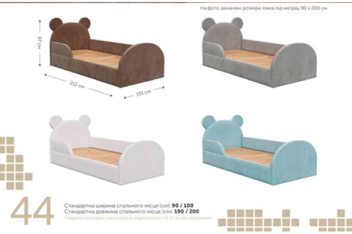 Кровать Теди 90х200