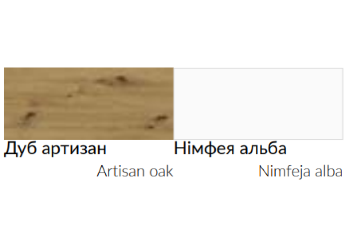 Шафа Ідея 100 труба 100х57х210см Артизан/Німфея