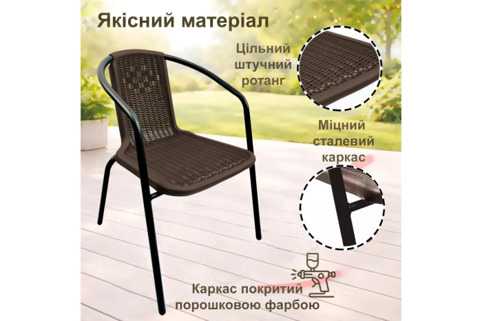 Стілець Під ротанг Коричневий